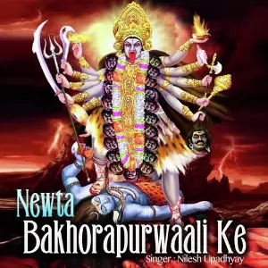 Newta Bakhorapurwaali Ke image