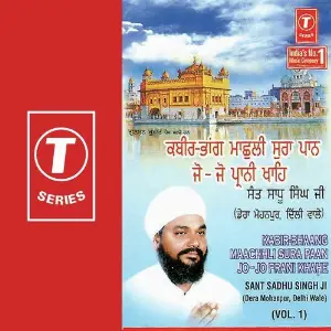 Kabir-Bhaang Maachhli Sura Paan Jo-Jo Prani Khahe (Vol. 1) image