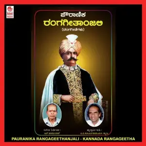 Pauranika Ranga Geethanjali image