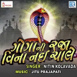 Goga Ni Raja Vina Nai Chale image
