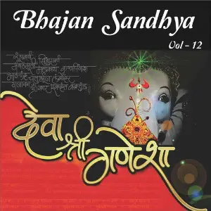Bhajan Sandhya, Vol. 12 image