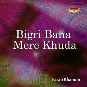 Bigri Bana Mere Khuda image