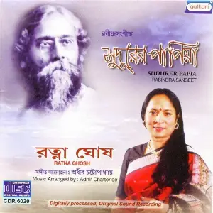 Sudurer Papiya image