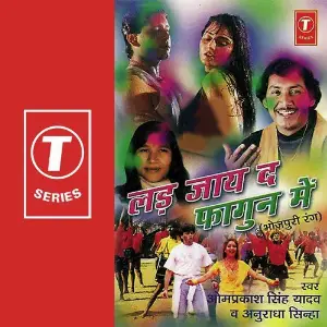 Lad Jaye Da Fagun Mein image