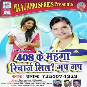 420 Ke Mahanga Recharge Lil Gap Gap image