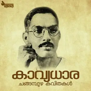 Kavyadhaara image