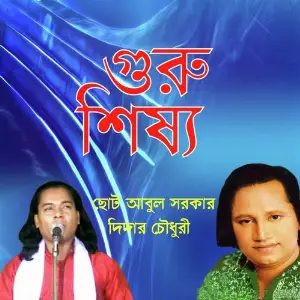 Guru Shisso image
