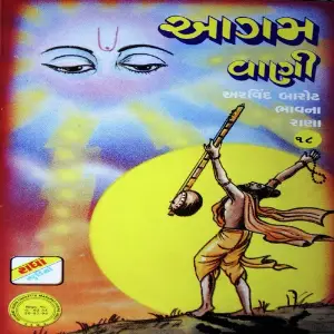 AagamVaani image