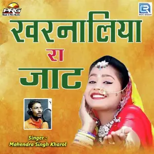 Holi Khela - Part 2 Mahendra Singh Kharol