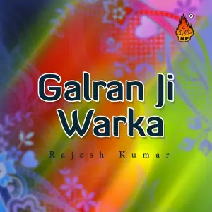 Galran Ji Warka image