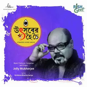 Sharmilee Jolly Mukherjee