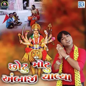 Chhotu Motu Ambaji Chalya image