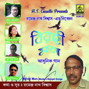Birohi Mon image