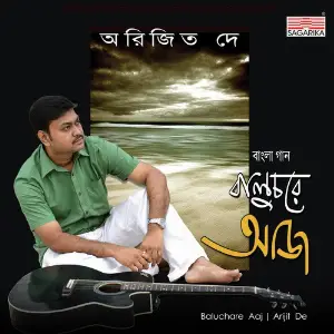 Baluchare Aaj image