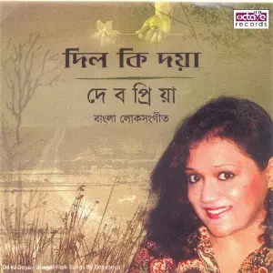 Dil Ki Daya image