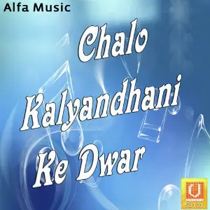 Chalo Kalyandhani Ke Dwar image
