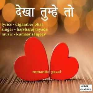 Dekha Tumhe To image