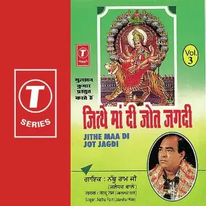 Jithe Maa Di Jot Jagdi image
