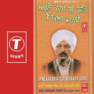Apne Karam Ki Gat Main Kya Jaanu image