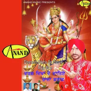 Darash Dikha De Datiye image