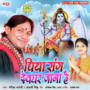 Piya Sang Devghar Jana Hain image
