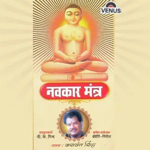 Navkaar Mantra image