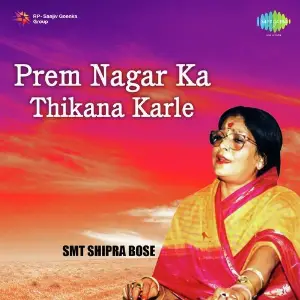 Prem Nagar Ka Thikana Karle image