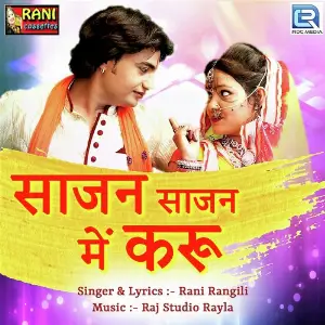 Sajan Sajan Me Karu image