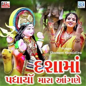 Dasha Maa Padharya Mara Aangane image