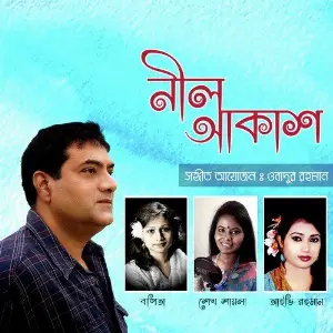 Nil Akash image