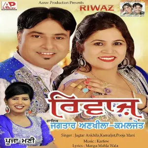 Riwaz image