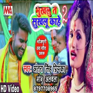 Bhukhalu Te shukhalu kahe image