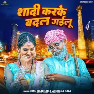 Shaadi Karke Badal Gailu image