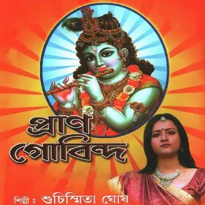 Pran Gobinda image