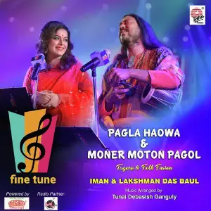 Boste Diyo Kachhe - Iman Chakraborty Iman Chakraborty, Lakshman Das Baul