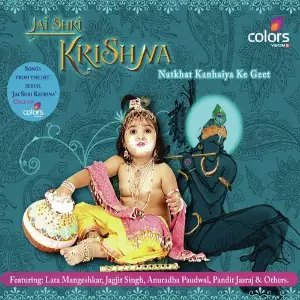 Jai Shri Krishna image