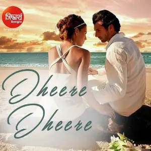 Dheere Dheere image