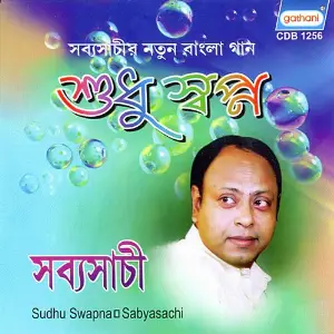 Sudhu Swapna image