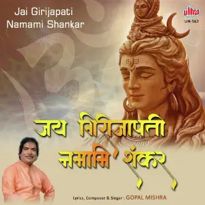 Jai Girijapati Namami Shankar image