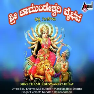Sri Chamundeshwari Vaibhava image