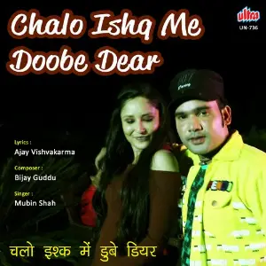 Chalo Ishq Me Doobe Dear image