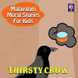 Malayalam Moral Stories for Kids - Thirsty Crow image