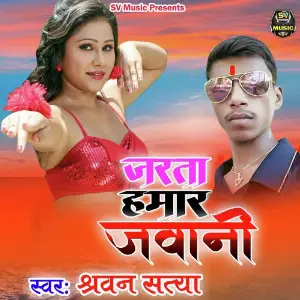 Jarata Hamar Jawani image