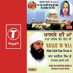Khalse Di Maa-Mata Sahib Kaur Devan Ji (Vol. 56) image