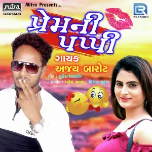 Prem Ni Pappi image