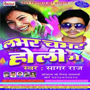 Lover Chabhar Holi Me image
