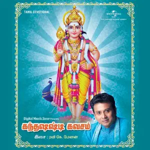 Kanthashstikavacham (Album Version) image