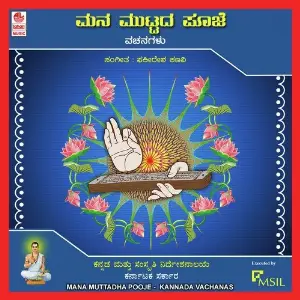 Mana Muttadha Pooje image