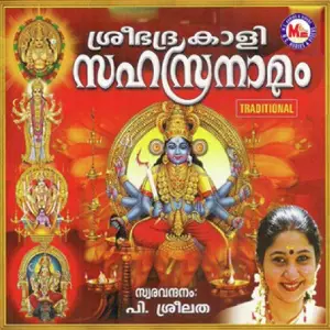 Sree Bhadrakali Sahasranamam image