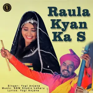 Ishq Jaal Yogi Anjana